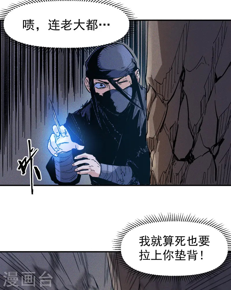 第7话 不堪回首 第56页