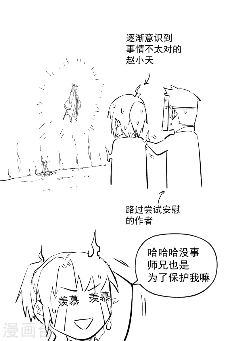 第7话 不堪回首 第59页