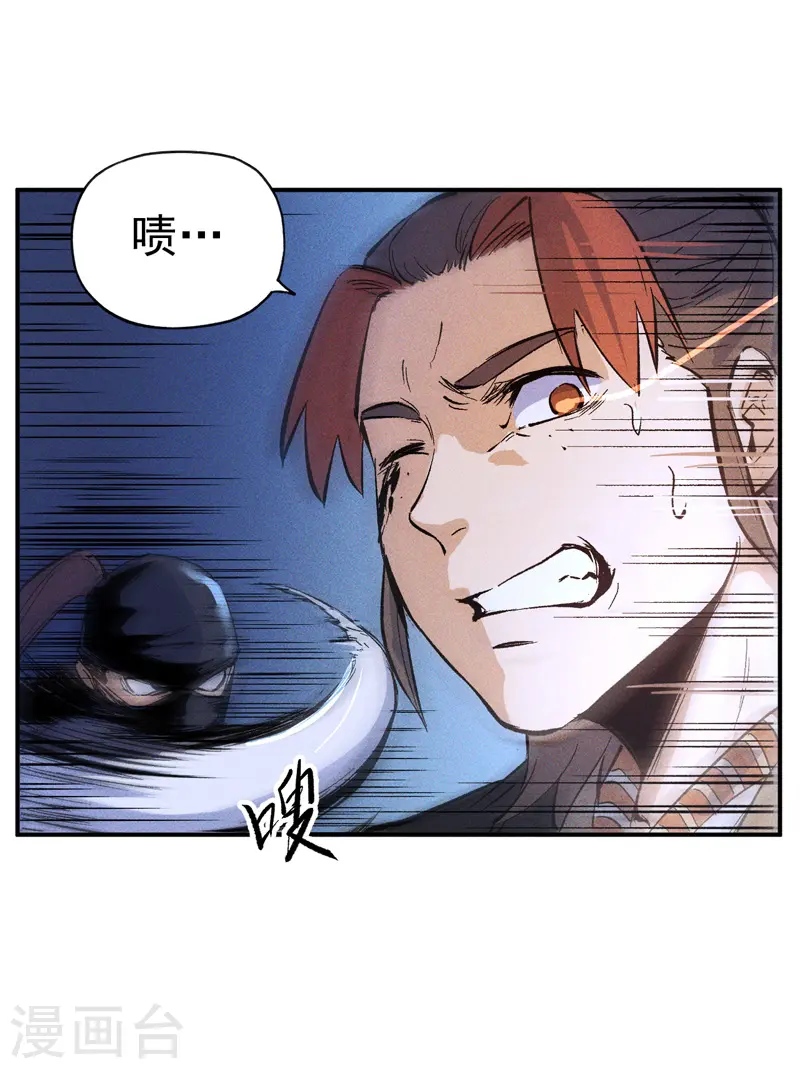第6话 你不是人？ 第6页
