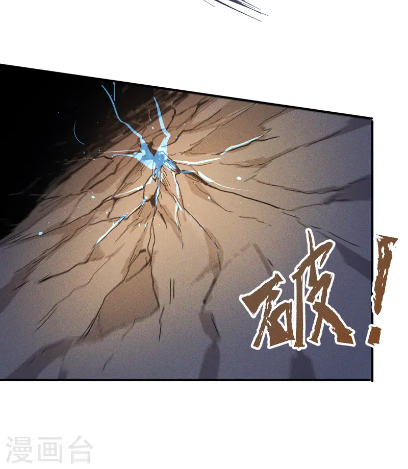 第6话 你不是人？ 第9页