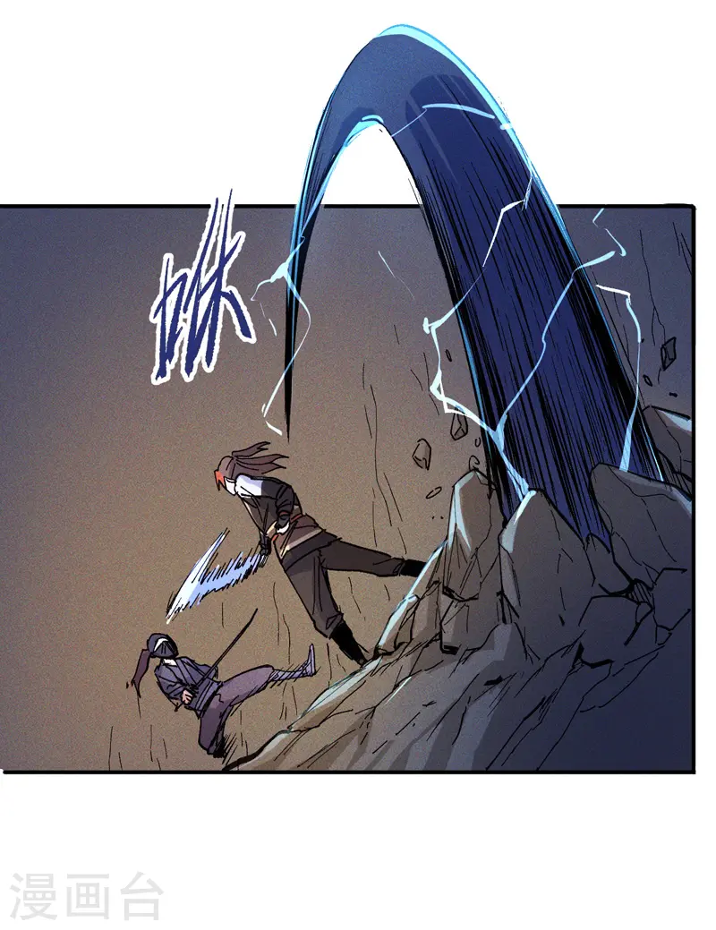 第6话 你不是人？ 第10页