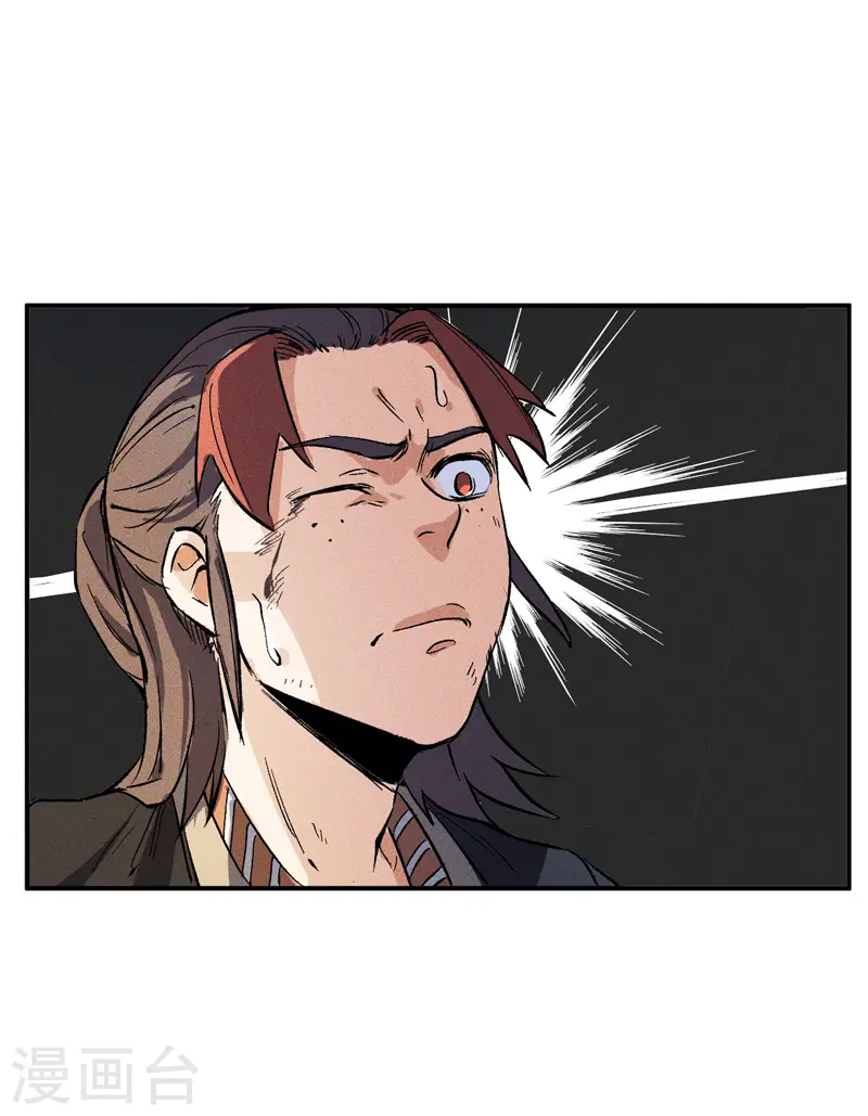 第6话 你不是人？ 第20页