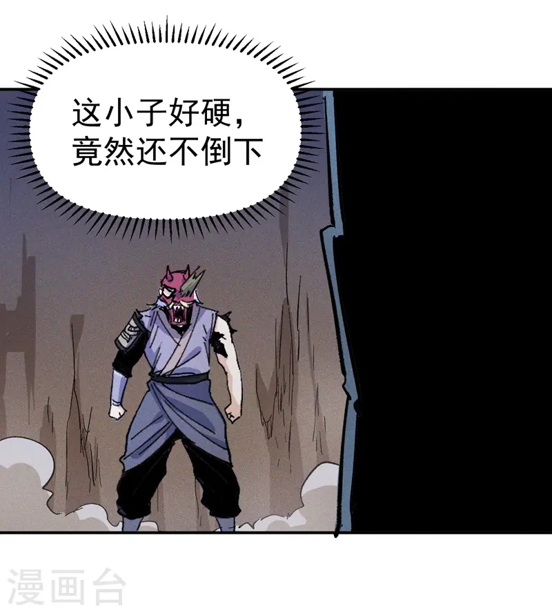 第6话 你不是人？ 第42页
