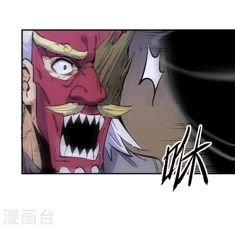 第6话 你不是人？ 第43页