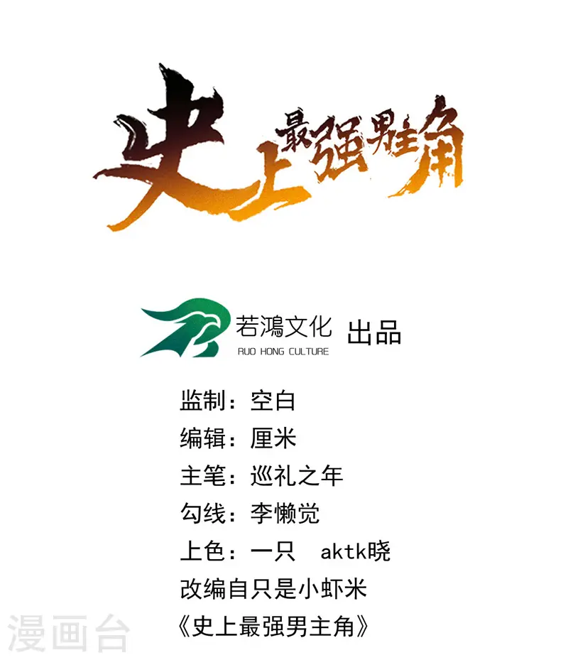 第3话 女人，你谁 第1页