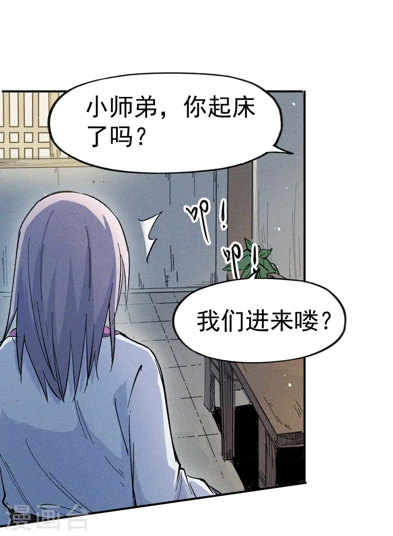 第3话 女人，你谁 第2页