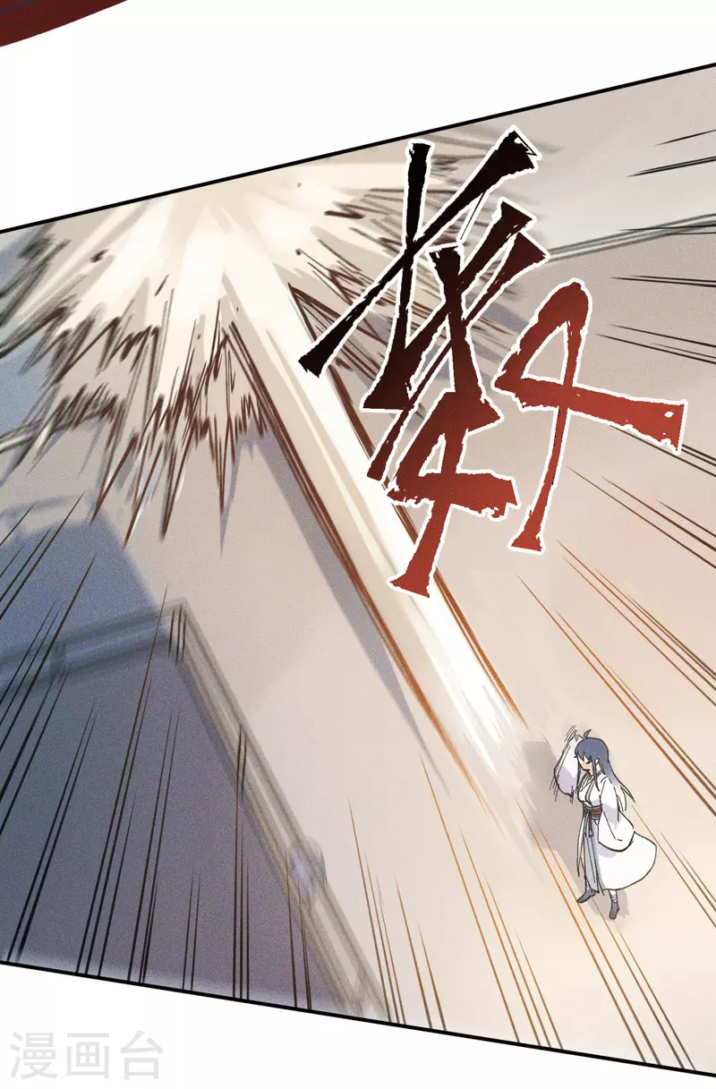 第3话 女人，你谁 第16页
