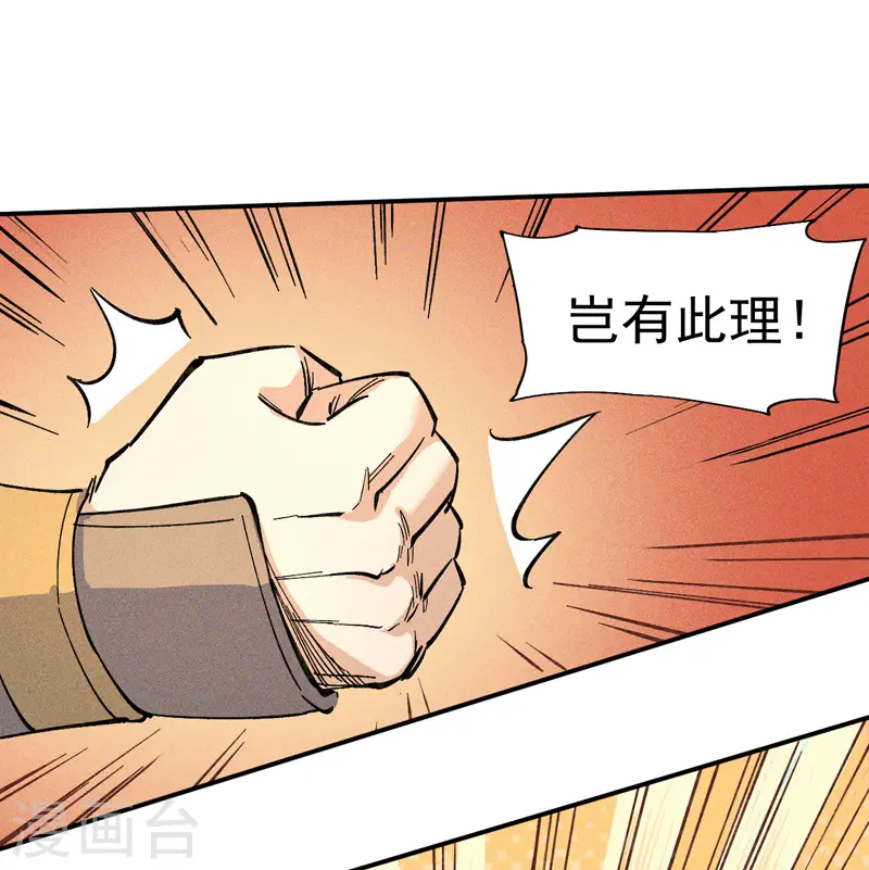 第3话 女人，你谁 第23页