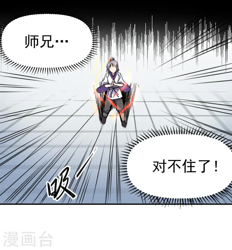 第3话 女人，你谁 第43页