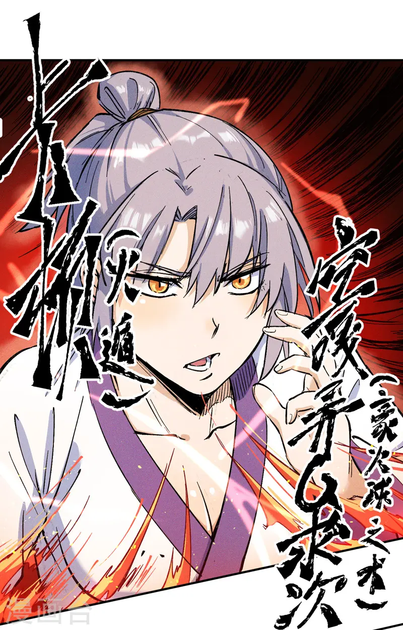 第3话 女人，你谁 第44页