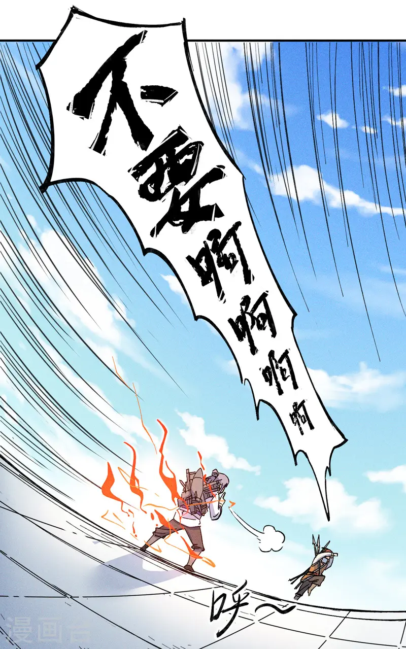 第3话 女人，你谁 第46页