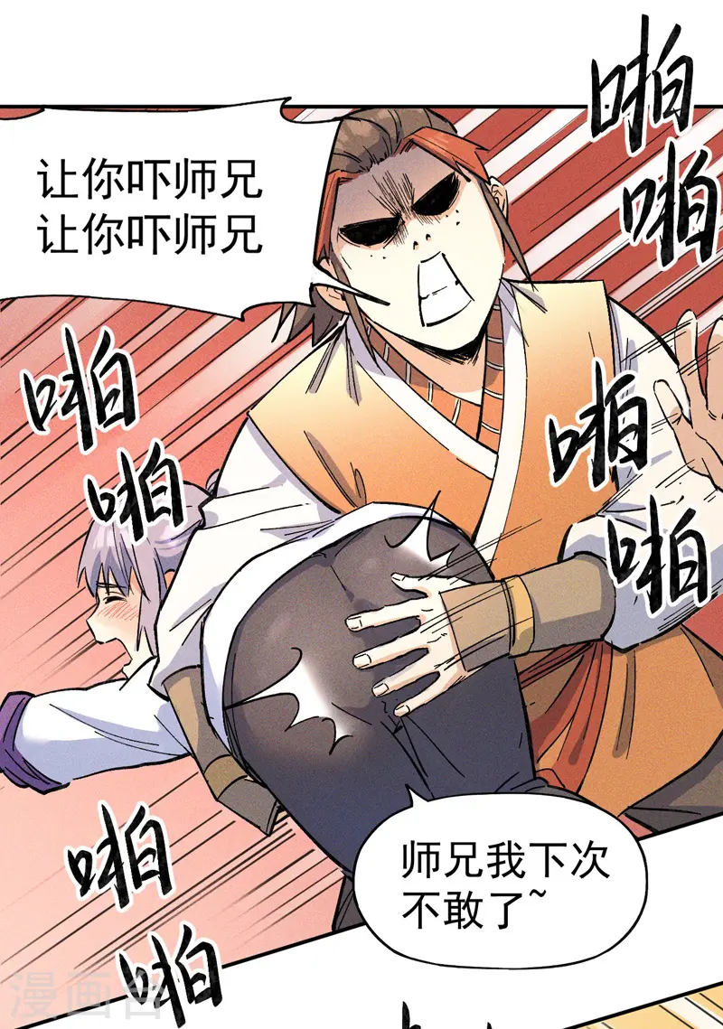 第3话 女人，你谁 第49页