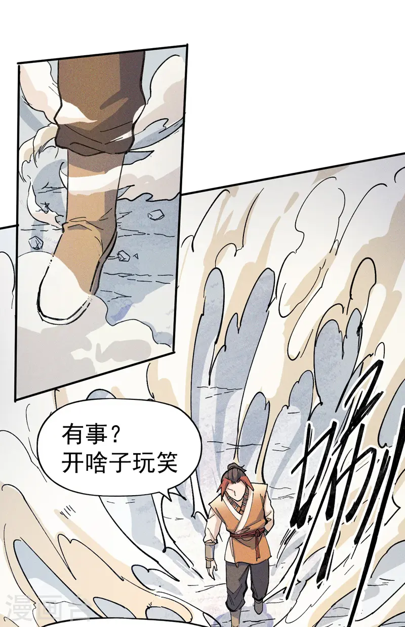 第3话 女人，你谁 第59页