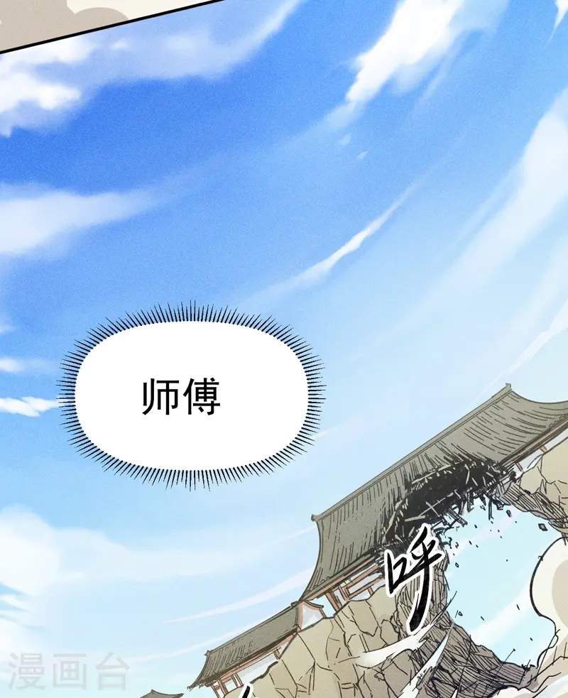 第3话 女人，你谁 第63页