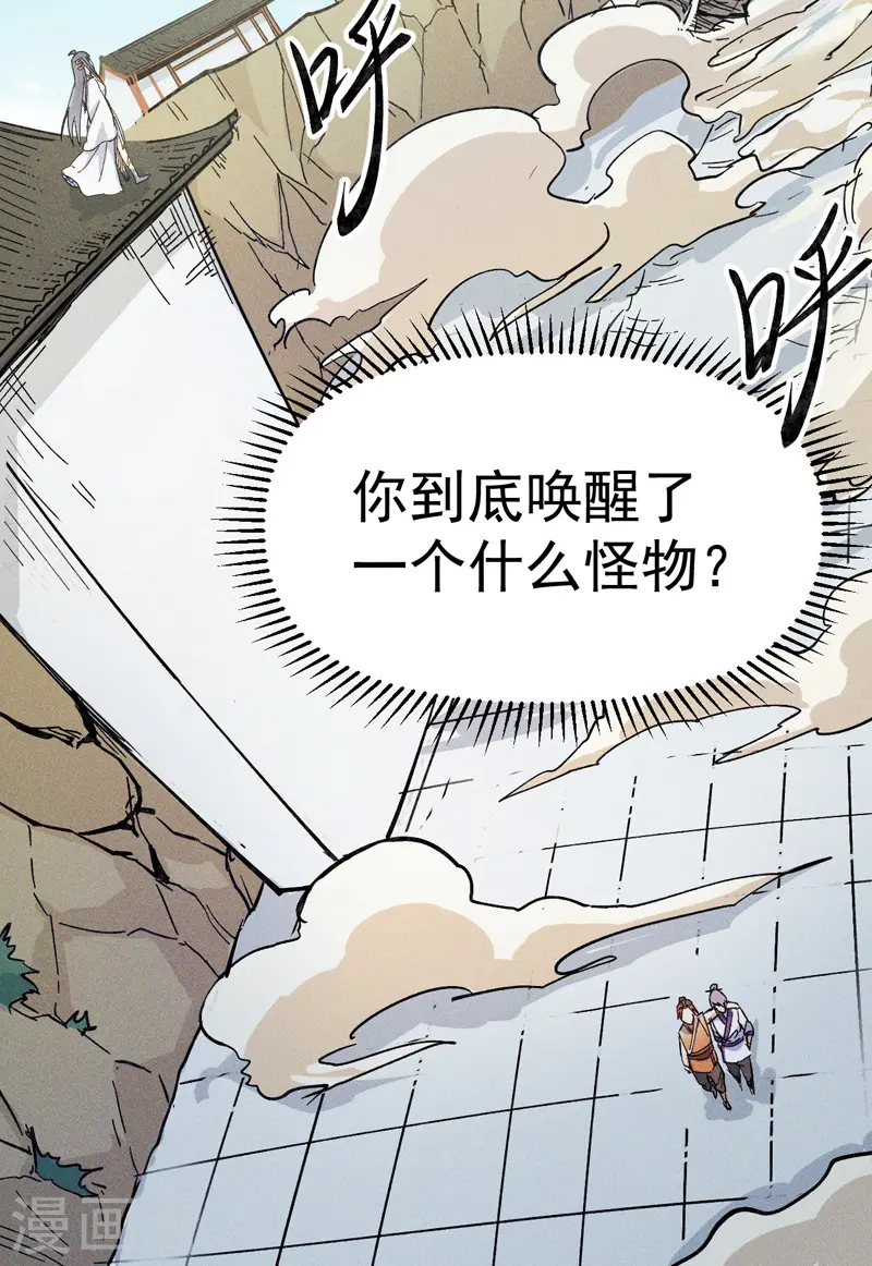 第3话 女人，你谁 第64页