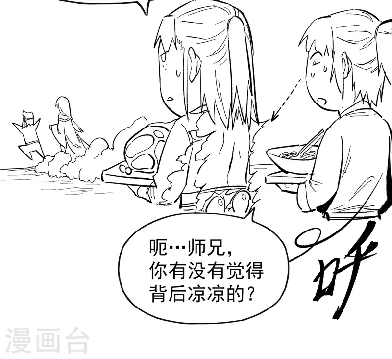 第3话 女人，你谁 第66页