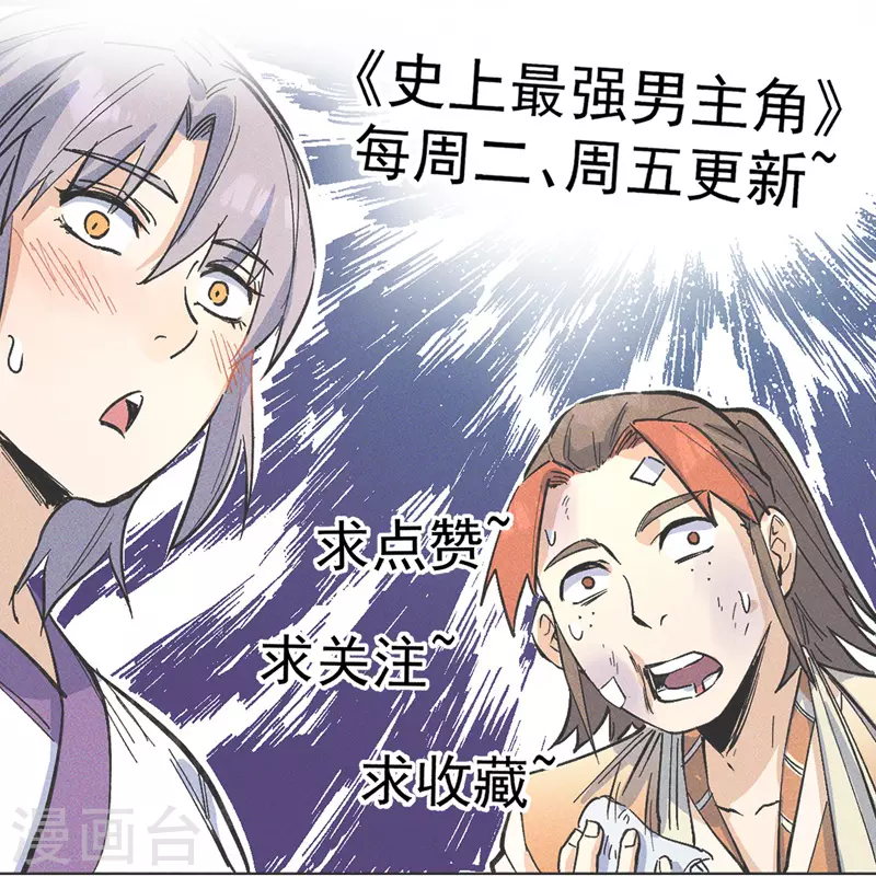第3话 女人，你谁 第67页