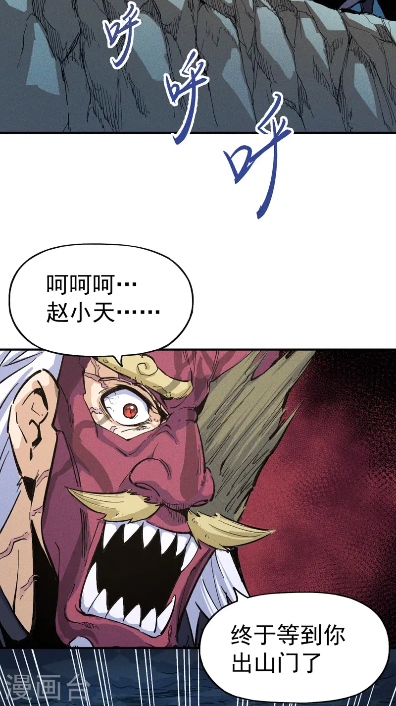 第5话 今晚吃鸡 第11页