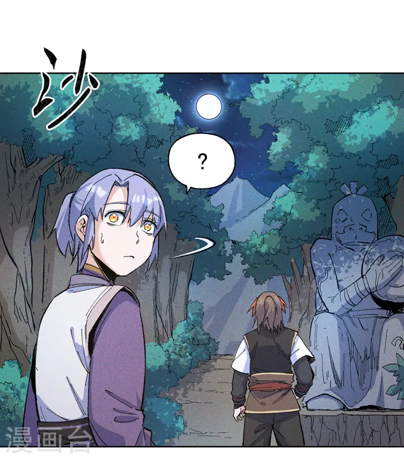 第5话 今晚吃鸡 第15页