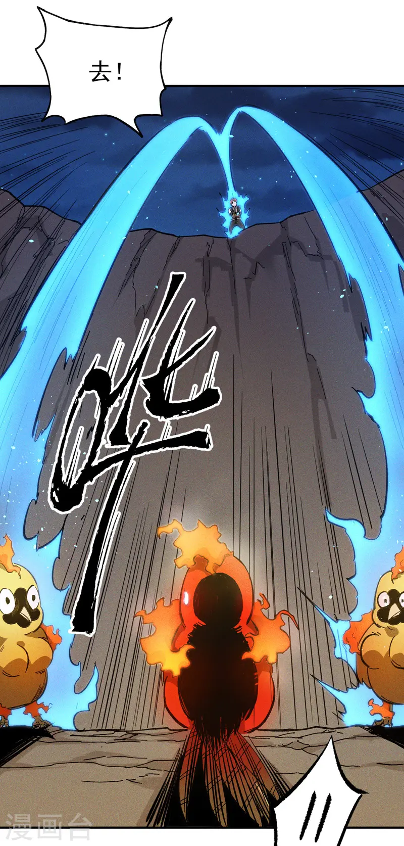 第5话 今晚吃鸡 第25页