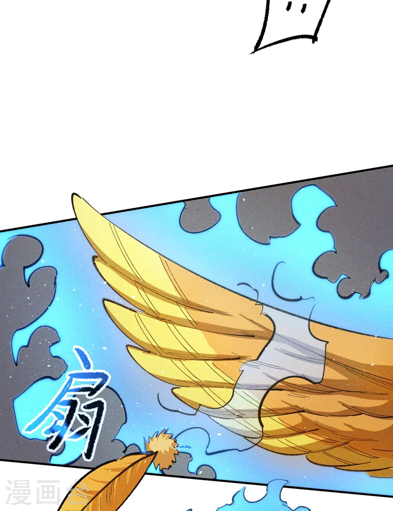 第5话 今晚吃鸡 第26页