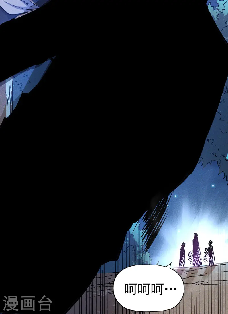 第5话 今晚吃鸡 第48页