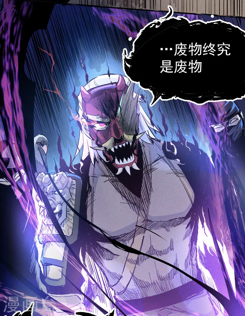 第5话 今晚吃鸡 第49页