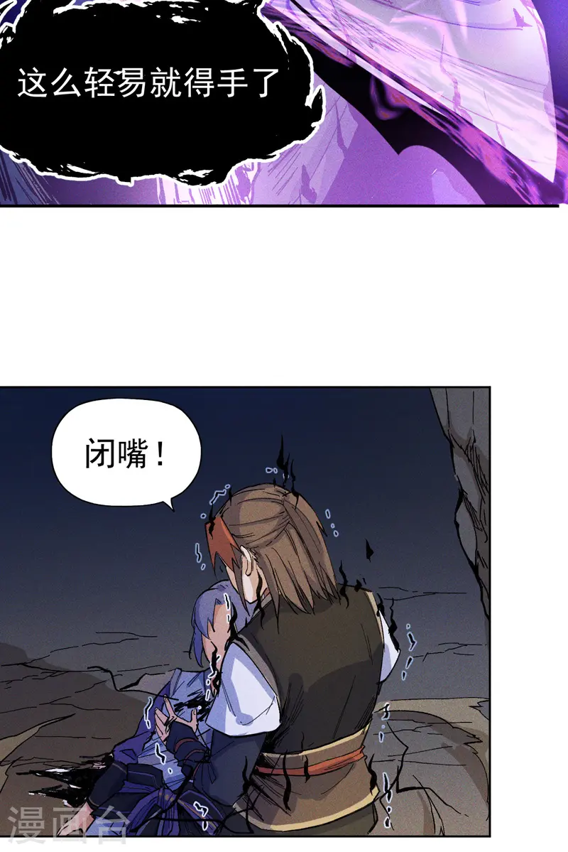 第5话 今晚吃鸡 第50页