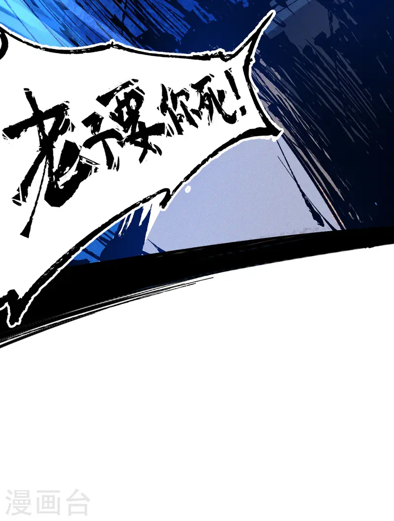 第5话 今晚吃鸡 第52页