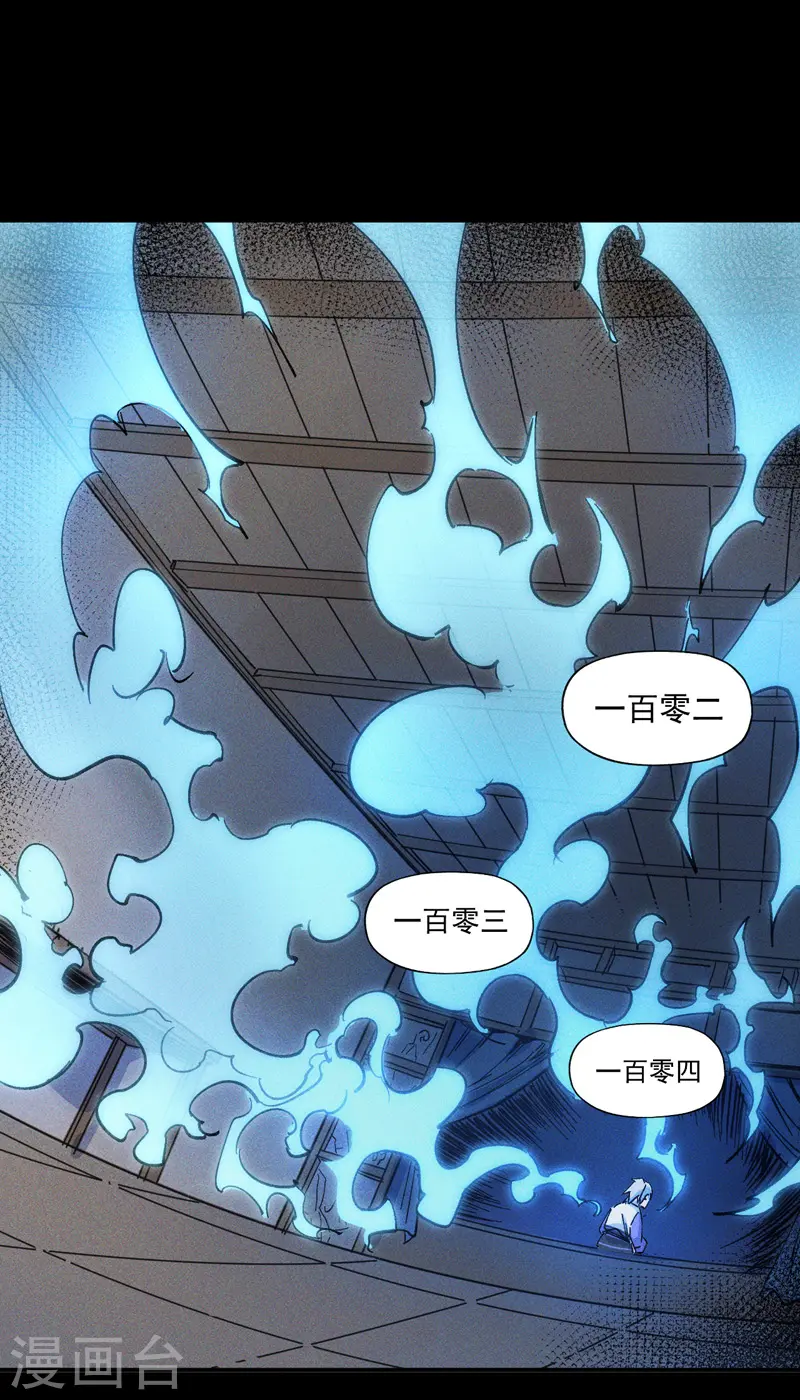 第4话 小老头儿 第1页