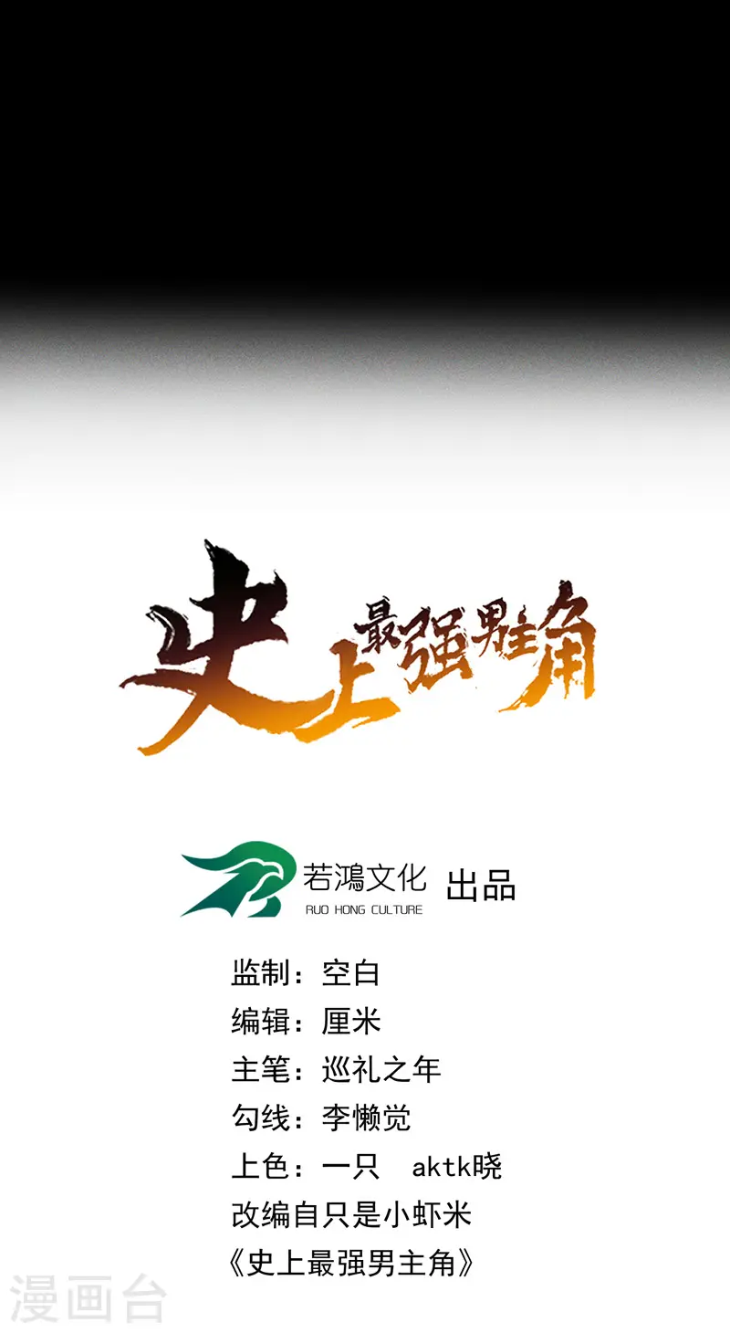 第4话 小老头儿 第3页