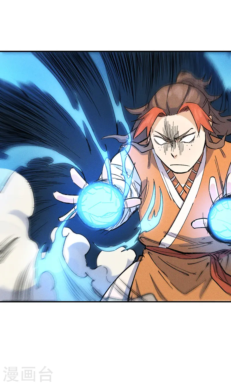 第4话 小老头儿 第6页