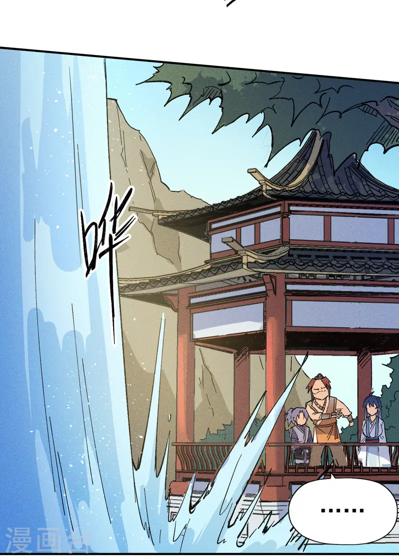第4话 小老头儿 第8页