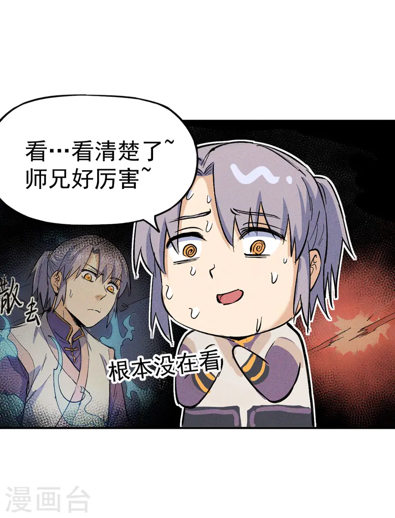 第4话 小老头儿 第10页