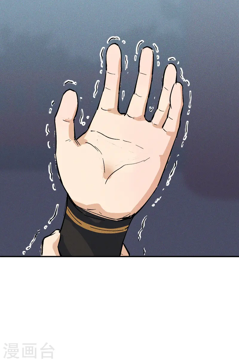 第4话 小老头儿 第12页