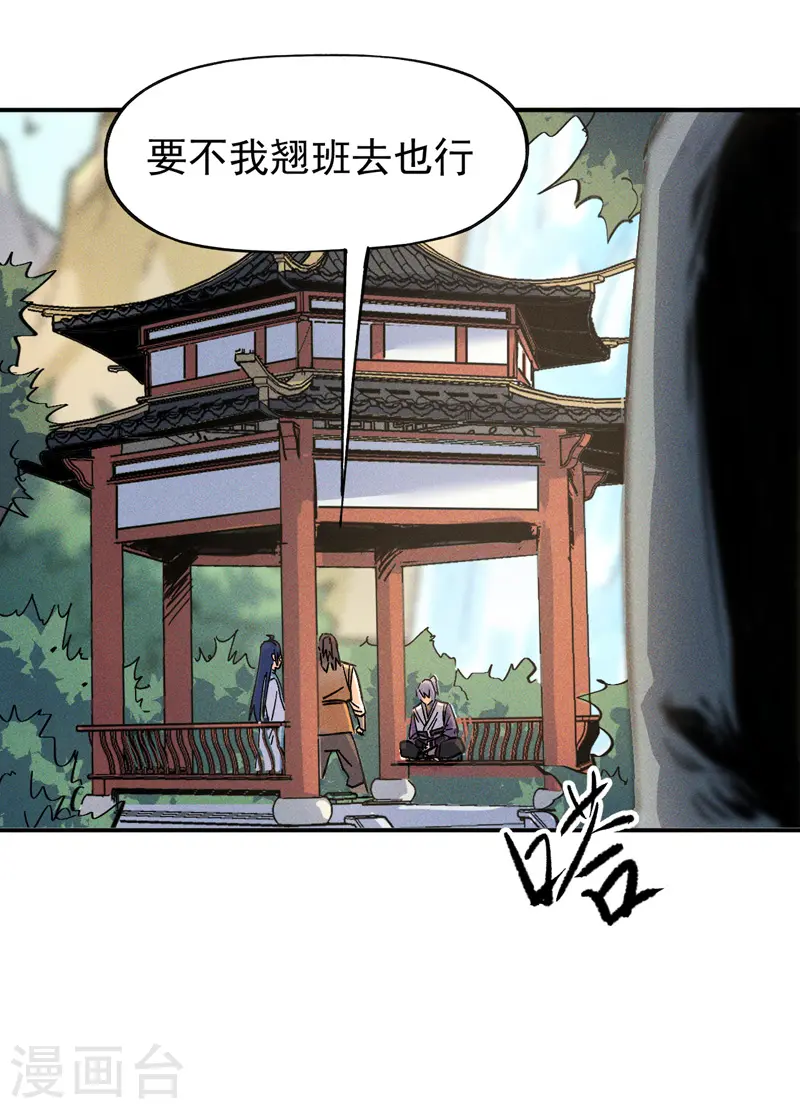 第4话 小老头儿 第22页