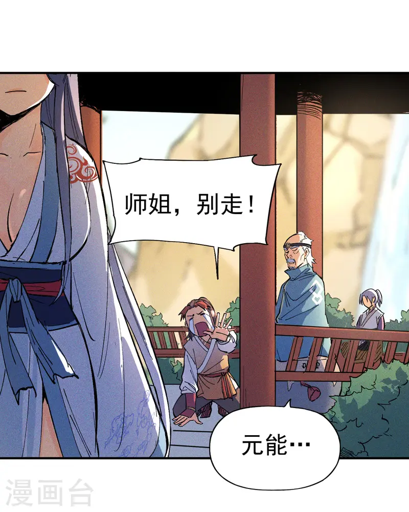 第4话 小老头儿 第26页