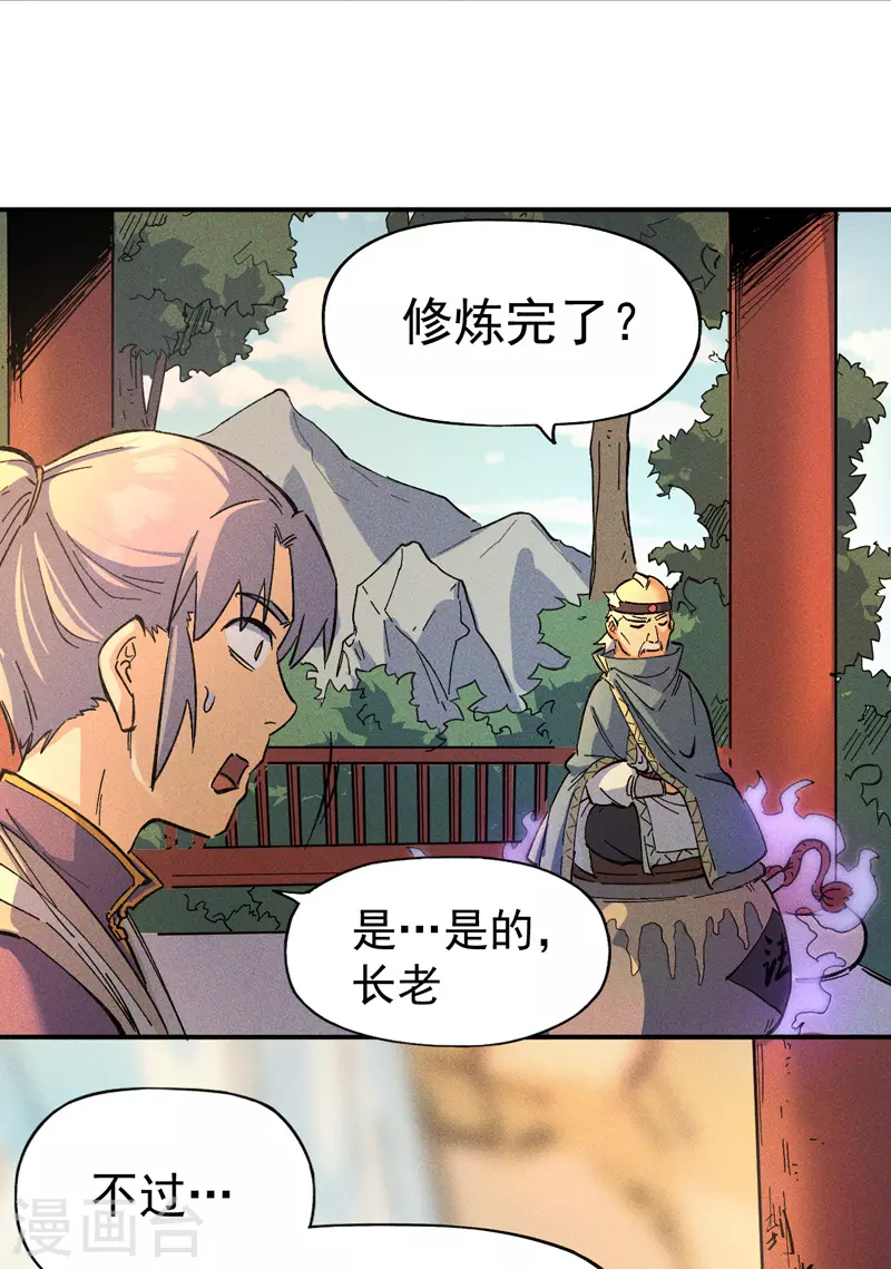 第4话 小老头儿 第34页