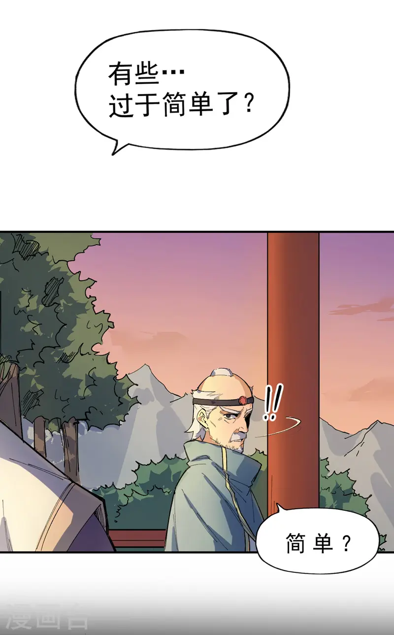 第4话 小老头儿 第36页