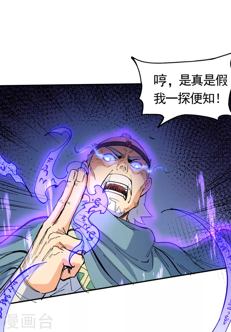 第4话 小老头儿 第41页