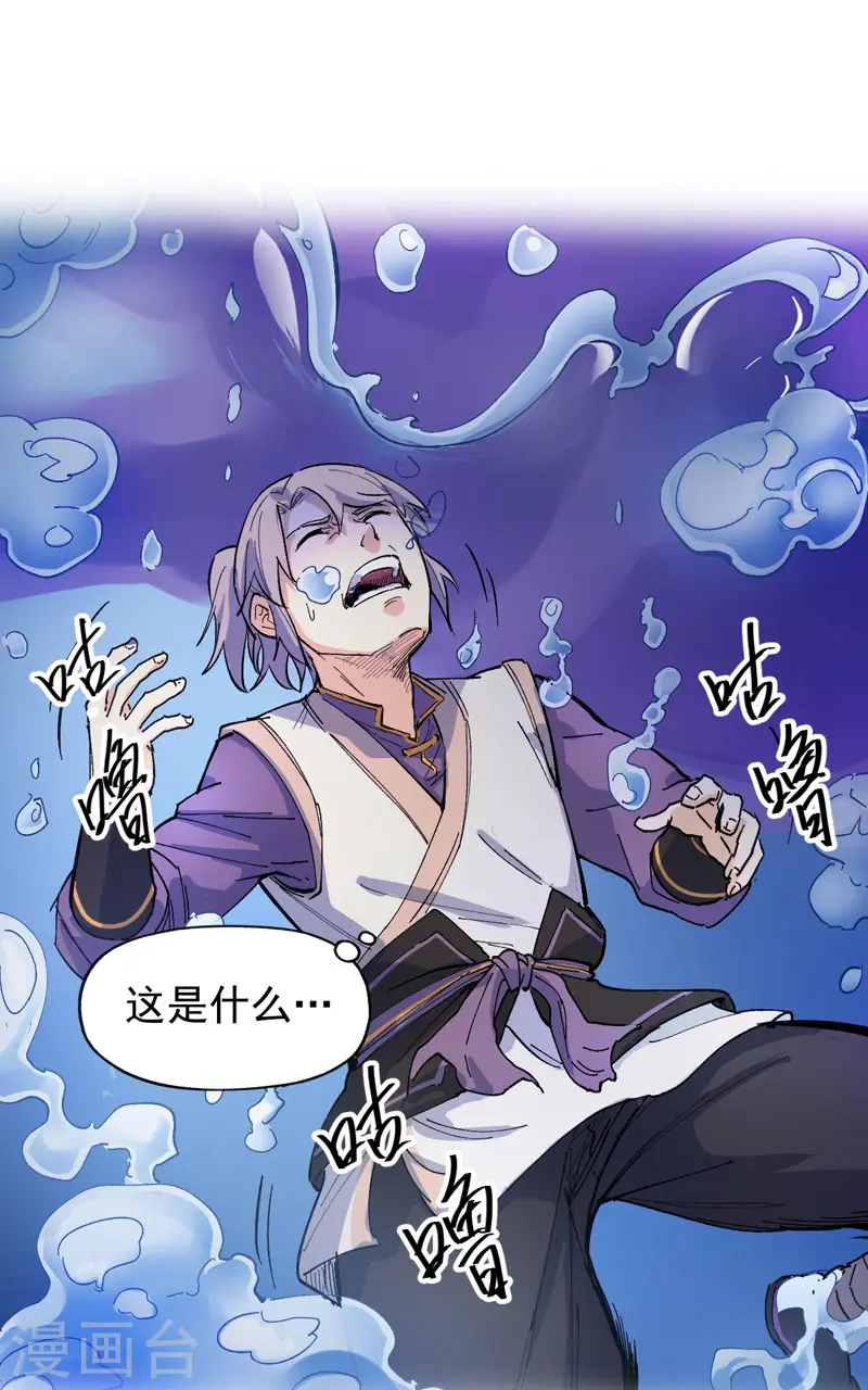 第4话 小老头儿 第44页