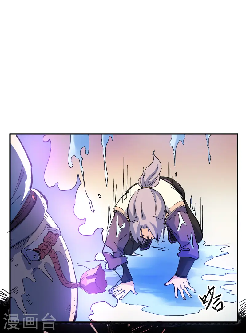 第4话 小老头儿 第47页