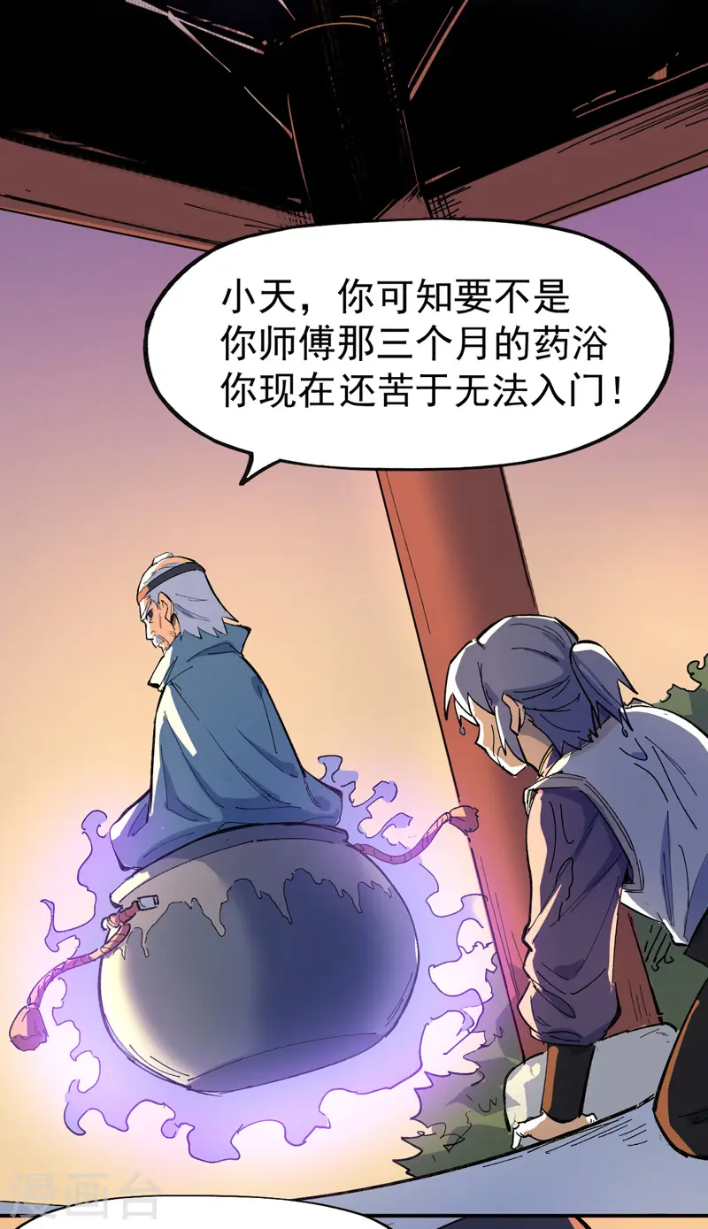 第4话 小老头儿 第48页