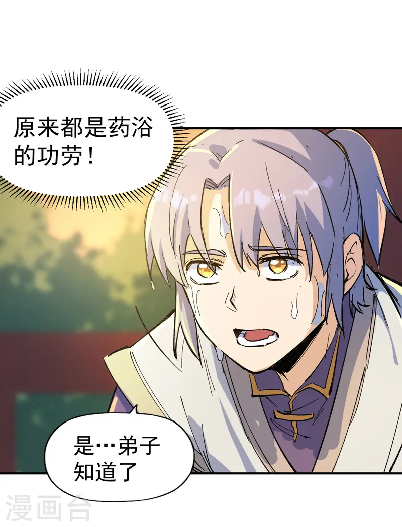 第4话 小老头儿 第50页