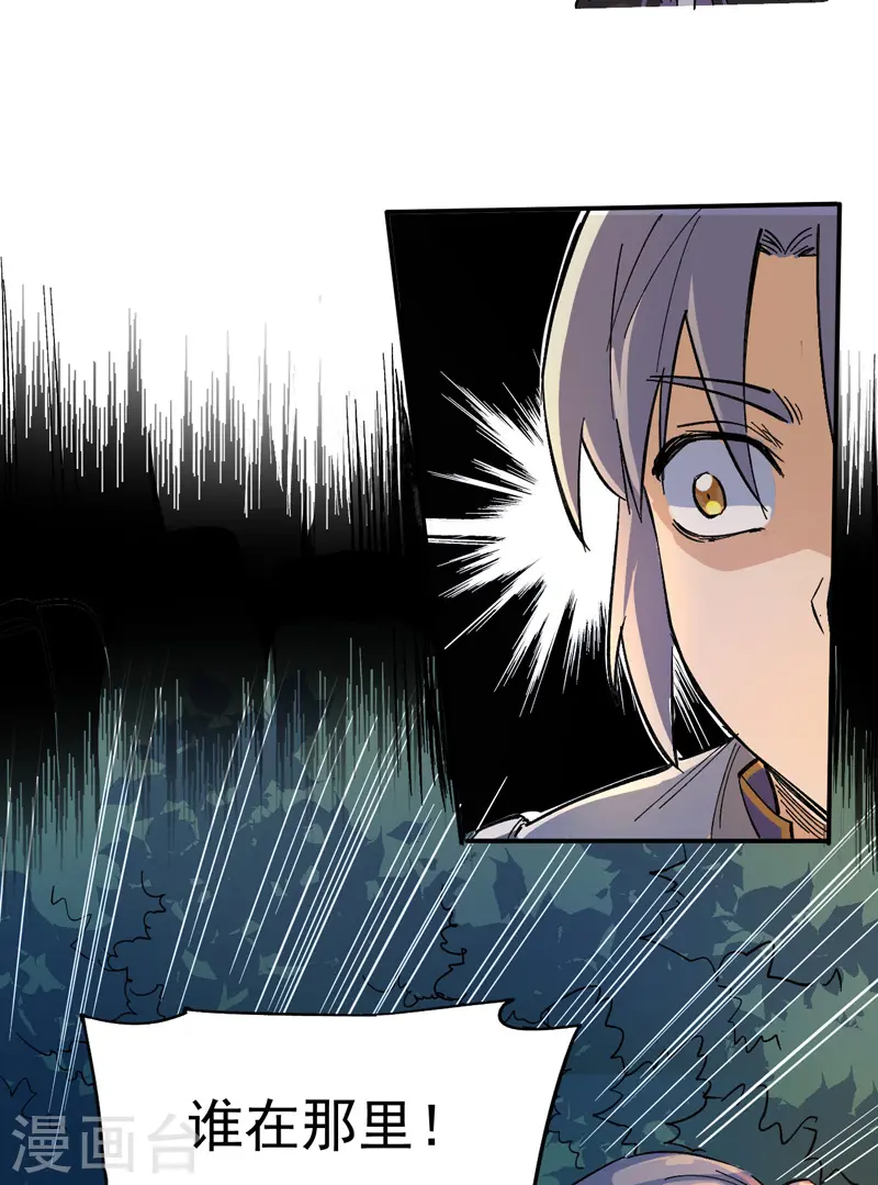 第4话 小老头儿 第53页