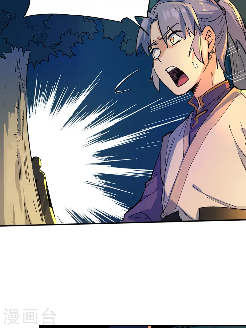 第4话 小老头儿 第54页