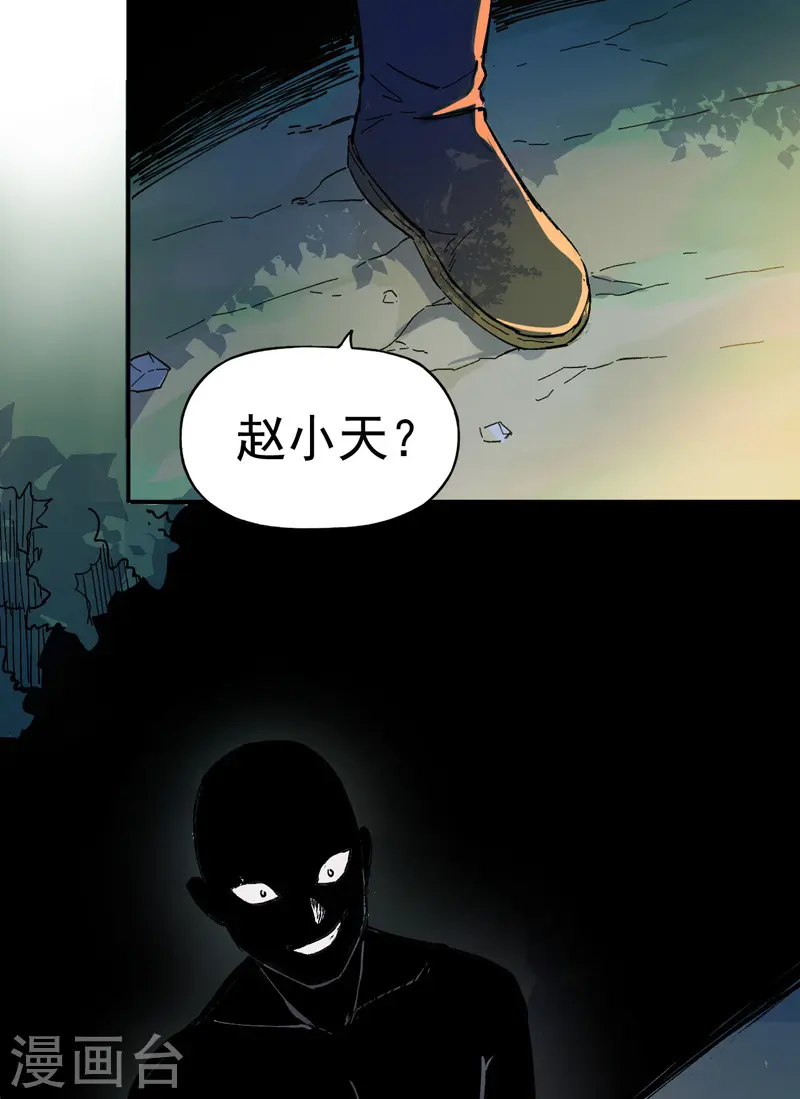 第4话 小老头儿 第55页