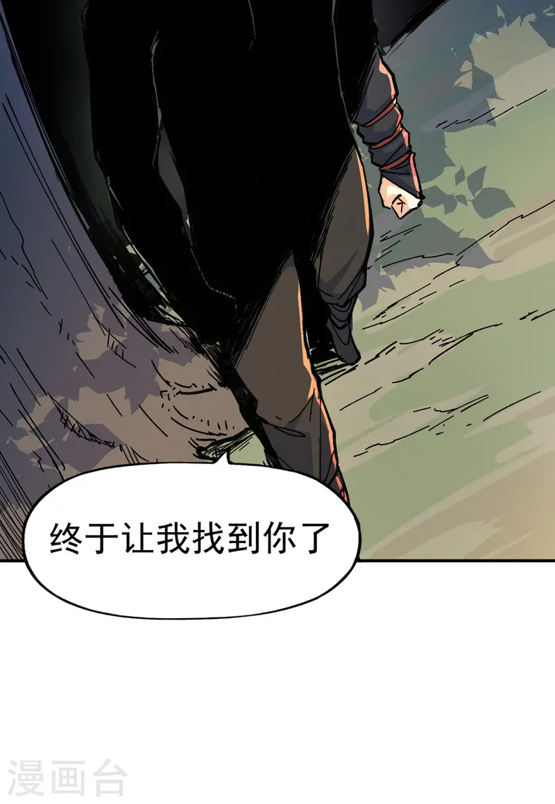 第4话 小老头儿 第56页