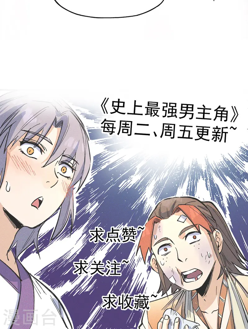 第4话 小老头儿 第58页