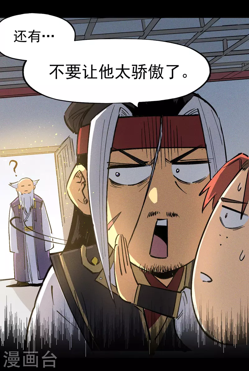 第2话 车速过快 第2页